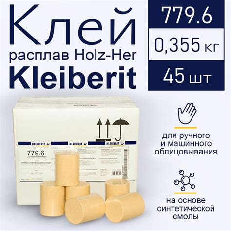 Клей расплав для кромки, строительный, термопластичный суперклей для ...