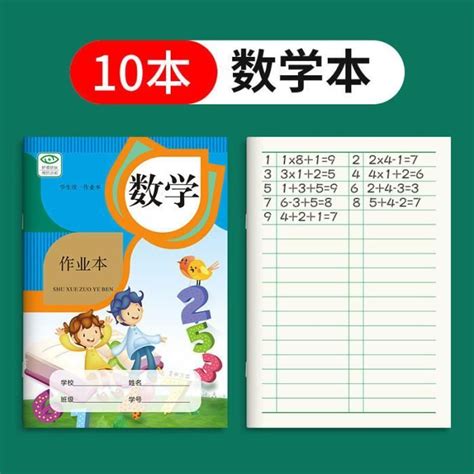 Carnet De Notes Vocabulaire Zi Tian Ben 10 Nettoyages Pratique De La