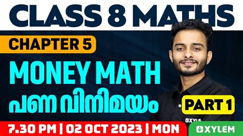 Class 8 Maths Chapter 5 Money Math പണ വിനിമയം Part 1 Xylem