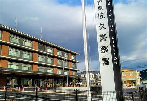 Siete Detenidos En Nagano Por Matar A Golpes A Un Hombre Y Herir A Otro