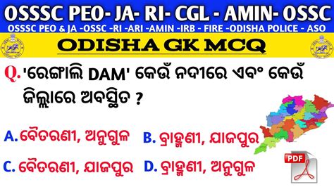 Ossc Cgl Gk Osssc Peo Ja Gk OSSSC OSSC Odisha Selected Gk