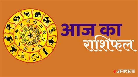 Aaj Ka Rashifal September In Hindi Horoscope Today For Aries