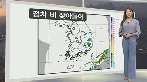 연합 뉴스 티비 생활날씨 내일 출근길 안개주의한낮 곳곳 소나기 연합뉴스tv Yonhapnewstv 상위 138개