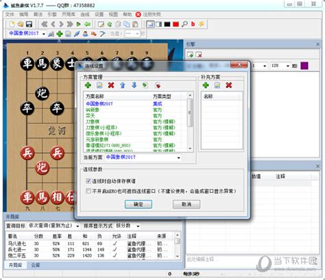 鲨鱼象棋软件正版鲨鱼象棋 V245 官方免费版下载当下软件园