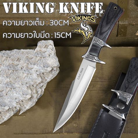 Viking Hunting Knife 24cm Th