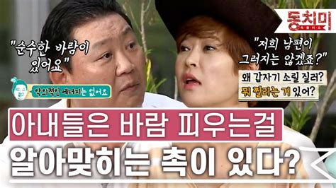 [talk 쏘다] 아내들은 남편이 바람 피우는 걸 알아맞히는 촉이 있다 Talk 쏘다 Youtube