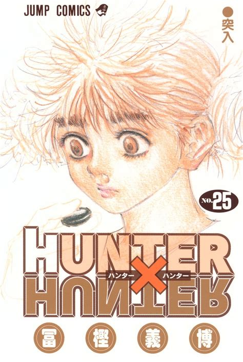 Volume 25 Hunterpedia Fandom