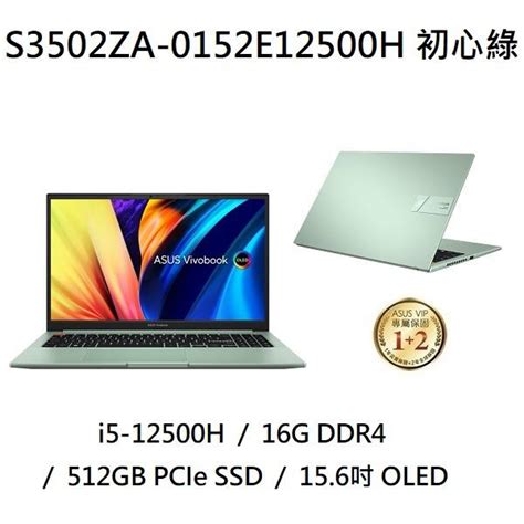 ~專賣nb~ Asus 華碩 S3502za 0152e12500h 初心綠 Pd充電 特價~有門市 露天市集 全台最大的網路購物市集