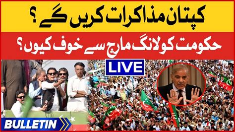 Imran Khan Will Negotiate With Imported Government News Bulletin At