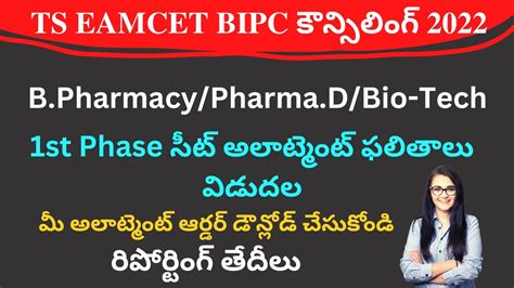 Ts Eamcet Bipc Counselling Seat Allotment St Phase Just Now