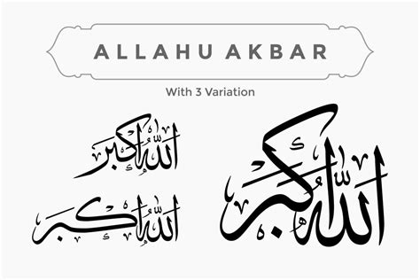 Alhamdulillah Subhanallah Allahu Akbar Tasbih Calligraphy Design