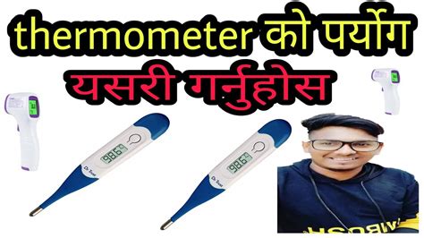 How To Use Thermometer How To Use Thermometer For Fever How To Use Thermometer In Nepal