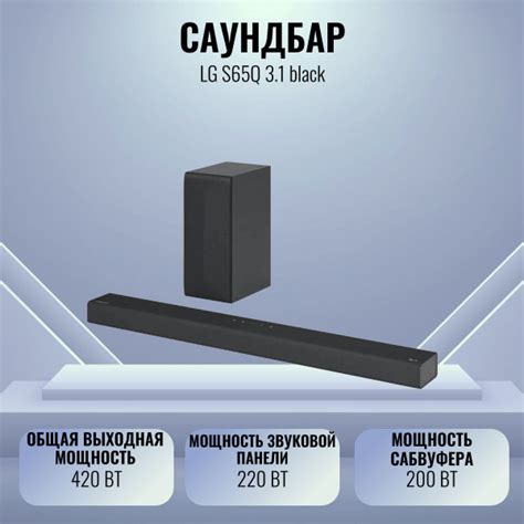 Саундбар LG S65Q 3.1 black - купить по выгодной цене в интернет ...