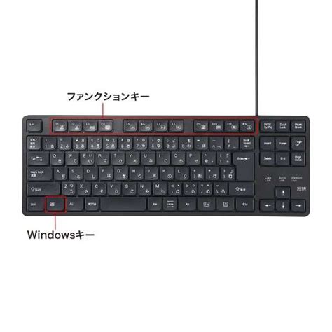 キーボード 92キーwindows11対応 ブラック Skb Sl38bk 有線 Usb サンワサプライ｜sanwa Supply