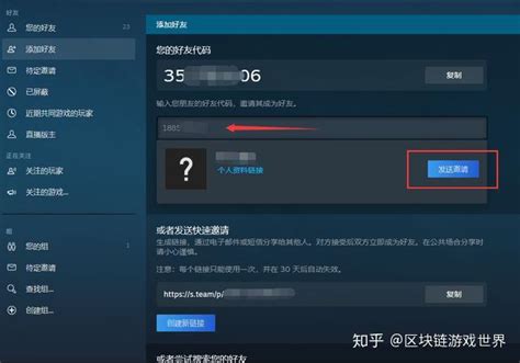 Steam加好友的n种方法，完美解决教程 知乎