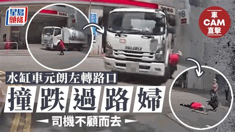 車cam直擊｜元朗水缸車撞跌過路婦後不顧而去 六旬司機涉兩宗罪被捕 星島日報