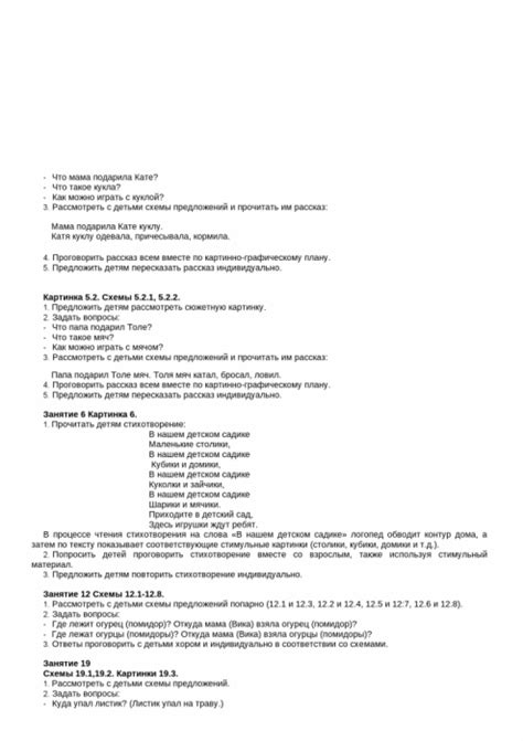 Обучение связной речи детей 4-5 лет. Обсуждение на LiveInternet ...