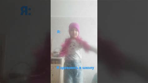 я одеваюсь в школу - YouTube