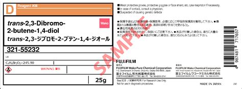 21285 46 1trans 2 3 Dibromo 2 Butene 1 4 Diol321 55232325 55235