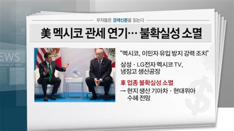 부자들은 경제신문을 읽는다 갤럭시 폴드·노트10 출시 기대감부품株 파트론·옵트론텍 주목