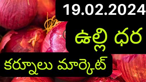 Kurnool Market Onion Price And Export Details Youtube