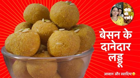 Besan Ke Danedar Laddu Magad Ke Laddo How To Make Besan Ladu YouTube