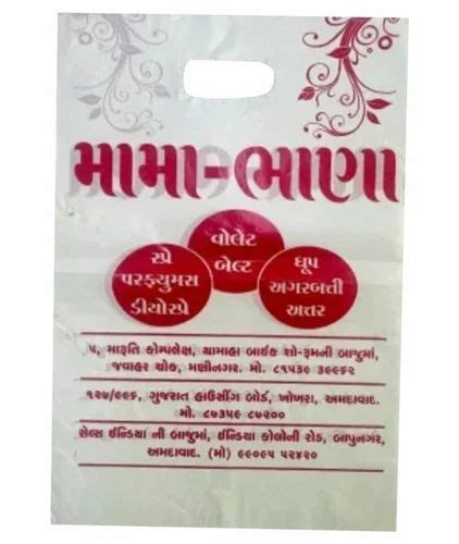 1 Kg Printed Polythene Bag 8x10 Inch At Rs 380 Kg In Nadsal ID