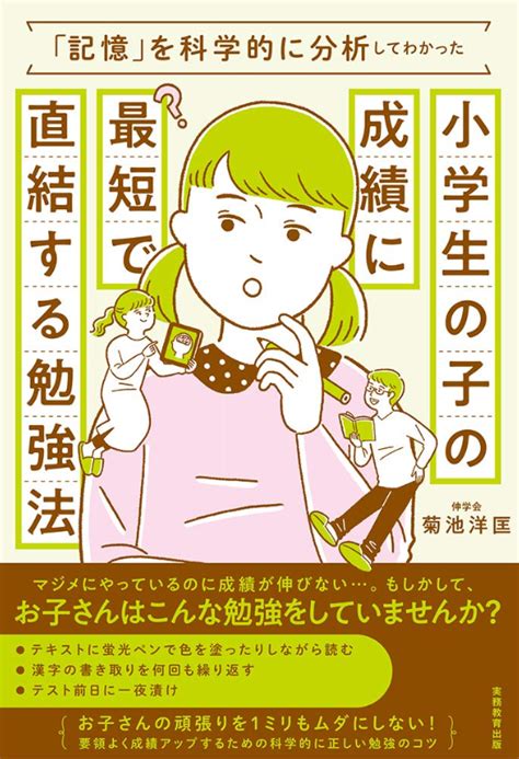 子供の学力を伸ばす方法がわかるおすすめの本8【2024年版】 社会保障 と 民間保険