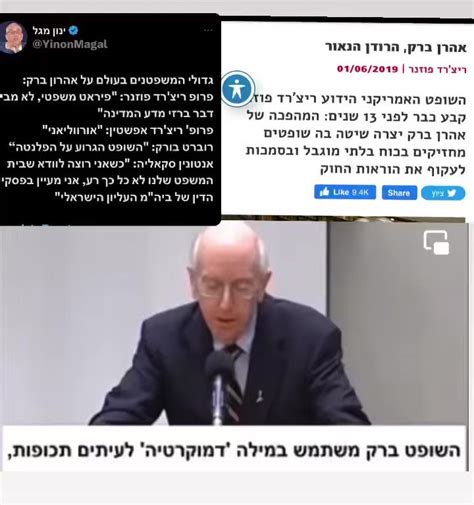 A Peres On Twitter Rt Manaofir חובת צפיה ️ השופט ריצארד פוזנר שכינה