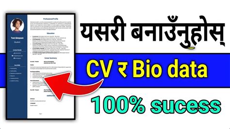 How To Make Cv For Job L How To Create Cv In Mobilel L Cv Kasari