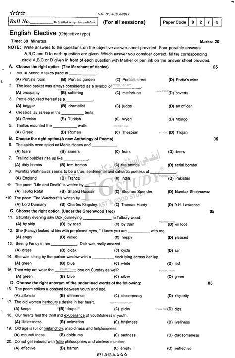 12th Class English Elective Past Paper 2019 Rawalpindi Board Objective