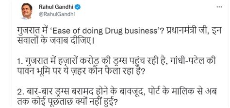 गुजरात में ड्रग कार्टेल चला रहे Narcos को राहुल गांधी का पीएम मोदी