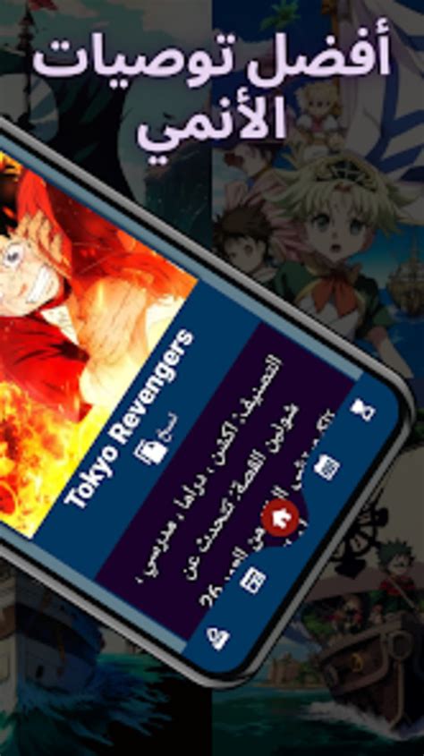 انمي نوت Anime Note For Android Download