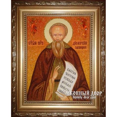 Купить икону, заказать икону Святой Дионисий Глушицкий Киев Украина ...