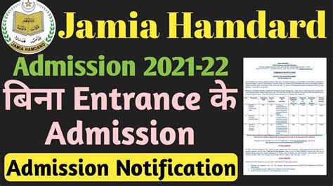 Jamia Hamdard Admission Jamia Hamdard Application Form