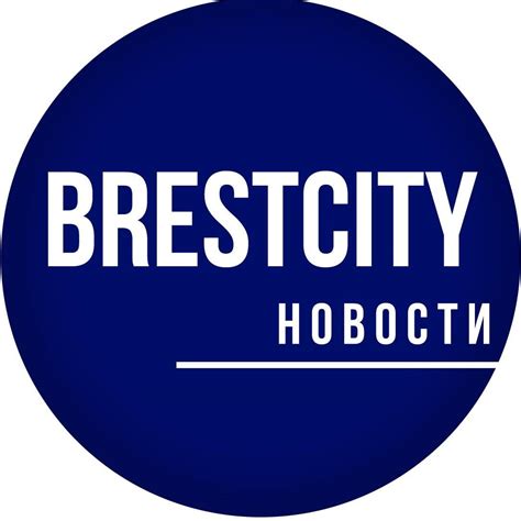 БрестСИТИ. Новости | Brest