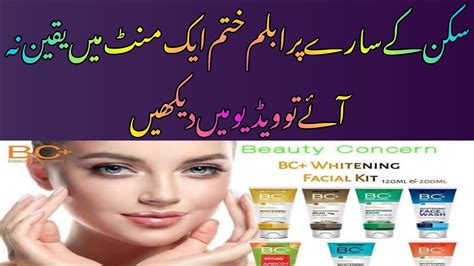 Instant Remove Dark Spots Andget Clear Smooth Skin Bc Massage Caream