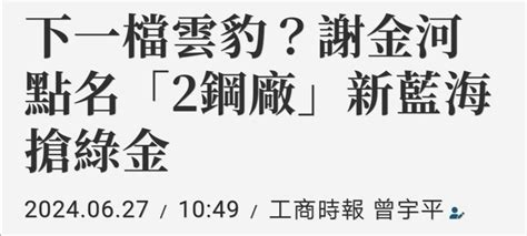 新聞 百億地產大亨認識真的「謝金河」 卻慘遭假的詐騙15億元 看板stock Ptt網頁版