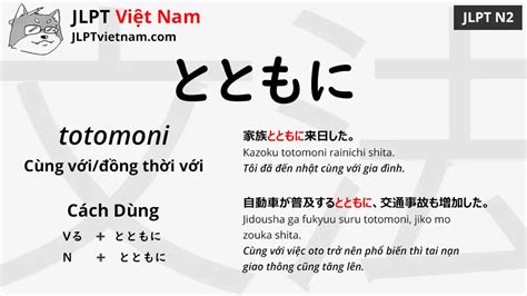 Học Ngữ Pháp Jlpt N2 とともに Totomoni Jlpt Sensei Việt Nam