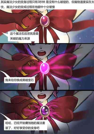 Sailor Moon 1 Nhentai Hentai Doujinshi And Manga