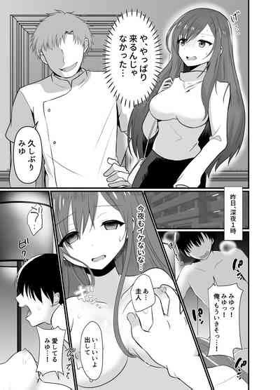 Yokkyuu Fuman Na Niizuma Seikan Massage De Motokare Ni Netorarete Nhentai Hentai Doujinshi