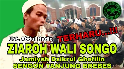 Jam Iyah Dzikrul Ghofilin Ziaroh Wali Songo Part Youtube