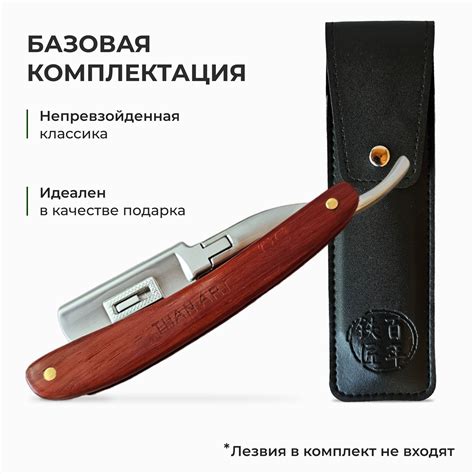 Опасная бритва для мужчин с деревянной ручкой / шаветка для бритья с ...