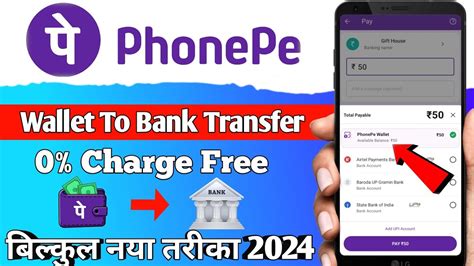 Phonepe Wallet To Bank Account Transfer Phonepe Wallet Se Paise Kaise