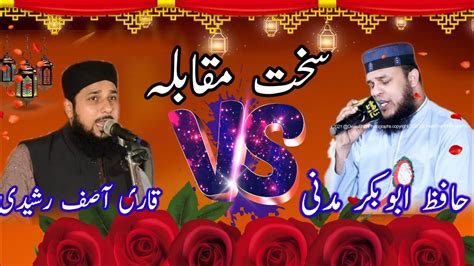 New Latest Natt Hafiz Abu Bakar Madni Vs Qari Asif Rasheedi New Latest