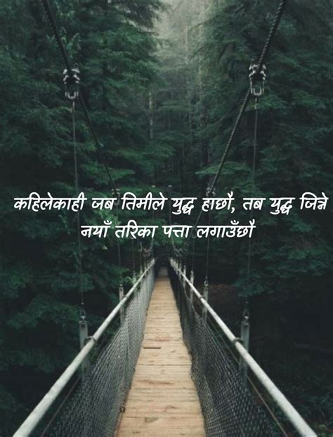 20 Motivational Quotes In Nepali To Cheer Your Day Up Tarang Inc