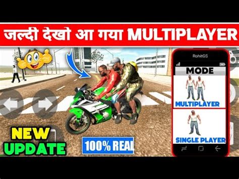 Multiplayer Mode Update In Indian Bikes Driving 3d Indian Bike