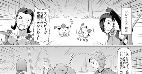 ドラクエ11 ドラクエ11pm（ぱふぱふマスターの略） その12 スパゲのマンガ 漫画 Dq11 主人公dq11 Pixiv