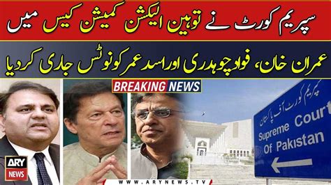 Sc Serves Notices To Imran Khan Asad And Fawad In Ecp Contempt Case