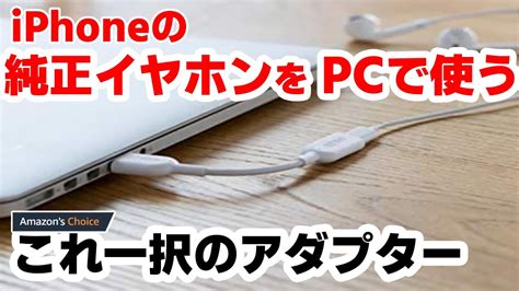 イヤホン Iphone 純正 物品 イヤホン